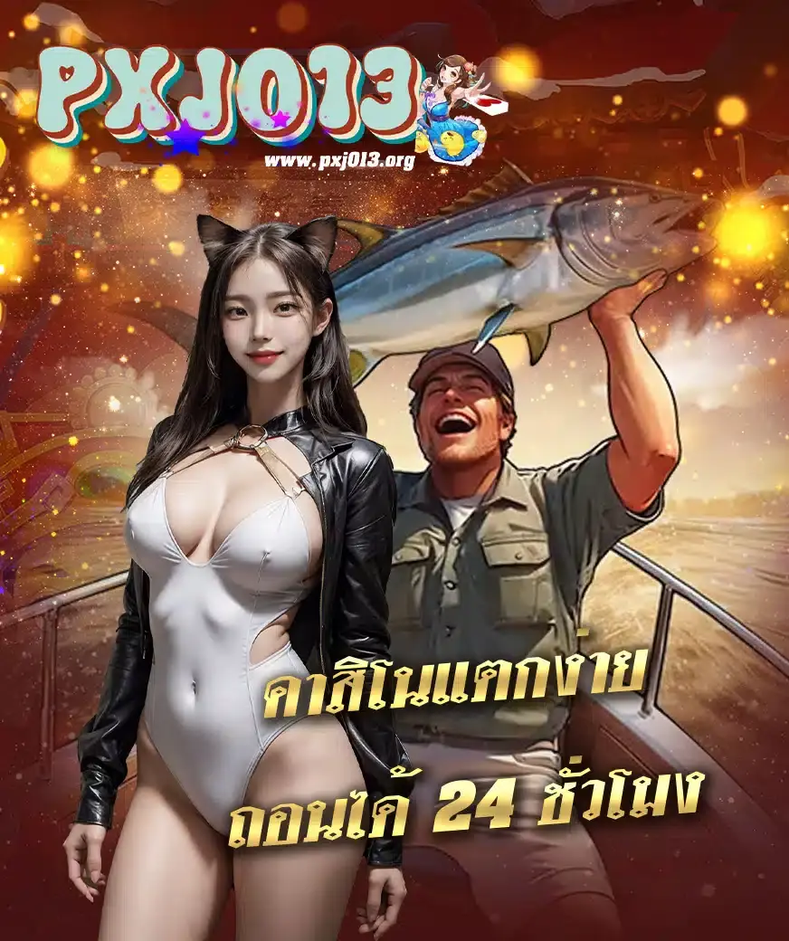 pxj013