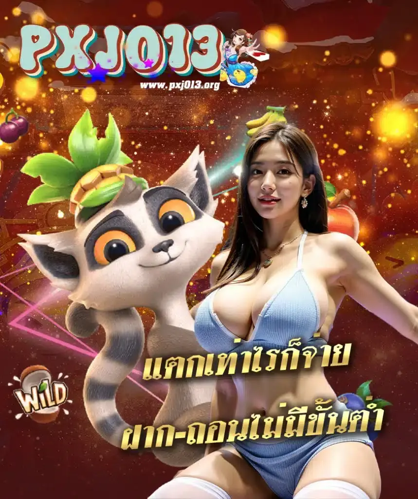 pxj013
